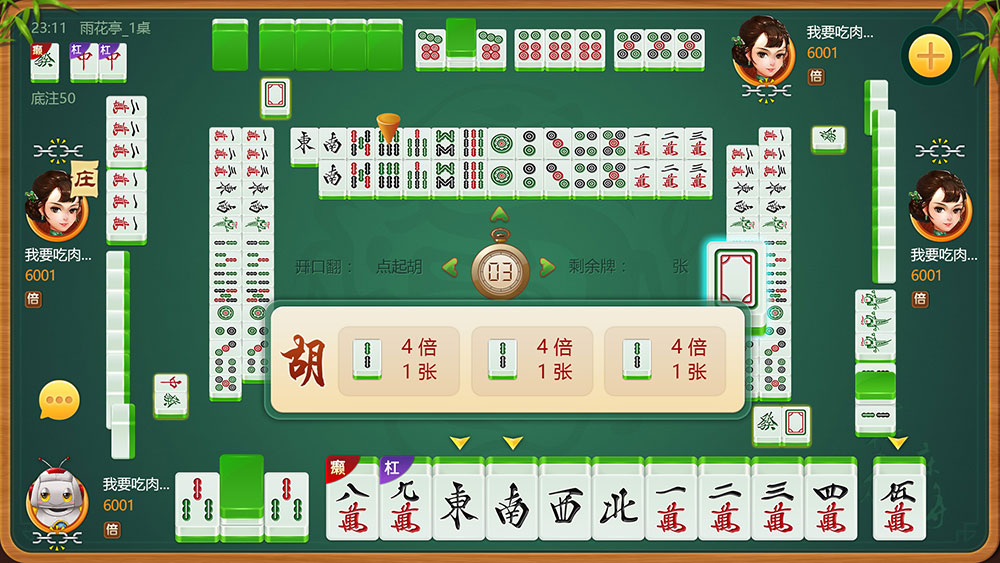 04_room_game 蕲春麻将